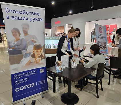 Астраханский филиал «СОГАЗ-Мед» принял участие в акции ко Всемирному дню борьбы с сахарным диабетом, новости, пресс-релизы, статьи, «СОГАЗ-Мед», омс